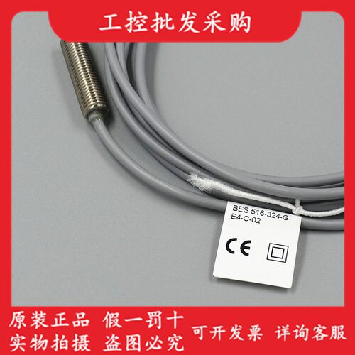 全新原装BES00NR巴鲁夫电感式接近开关BES 516-324-G-E4-C-02现货