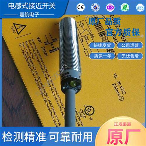 TURCK图尔克电感式接近开关Bi2-M12-AP6X(直流24V三线PNPNO传感器