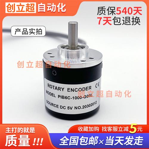 光电编码器PIB6C-100-500-600-1000-2000-G5-24F-2M G12-24F-G05L