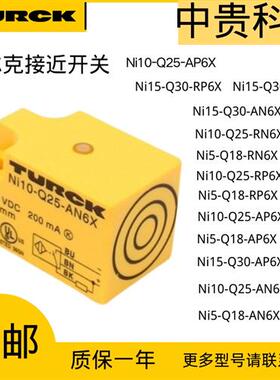 TURCK接近开关 Ni10-Q25-AN6X/AP6X 传感器质保一年 现货