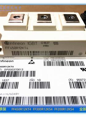 全新正品FF300R12KS4 FF450R12KT4 FF200R12KS4 KT4 IGBT功率模块