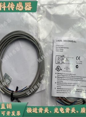 传感器全新方形电感式 SIES-Q5B-NO/NS-K-L SIES-Q5B-PO/PS-K-L