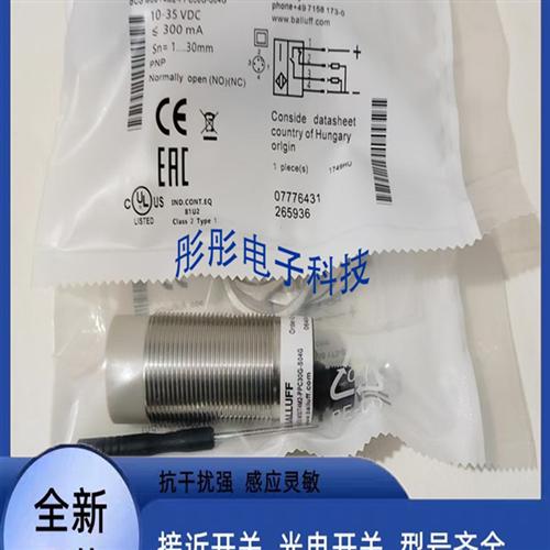 全新巴鲁夫电容式BCS007LBCS M30T4M2-PPC30G-S04G传感器