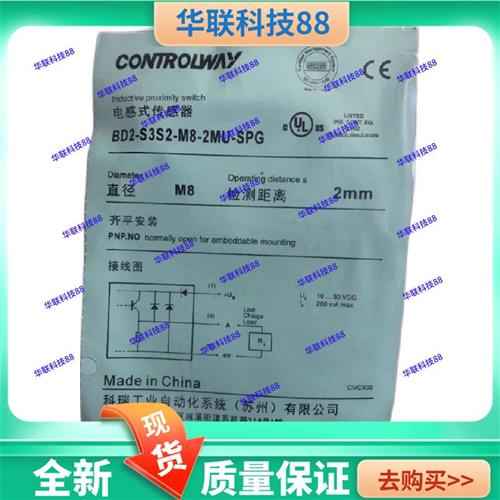 议价全新科瑞接近开关传感器BD2-S1S3-M8-2MU-SPG/S3S2-M8-3MU-SP