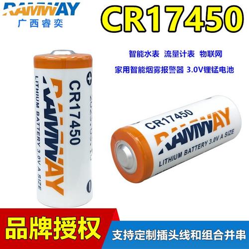 议价睿奕CR17450锂锰电池3V家用水表燃气表RAM记忆PLC伺服