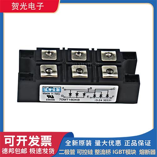 议价全新70MT120KB 70MT160KB 90MT120KB 90MT160KB整流桥模块