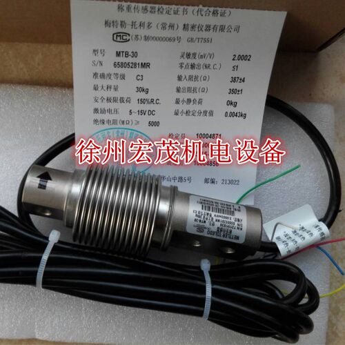 梅特勒-托利多不锈钢MTB-50kg100kg200kg500kg波纹管称重传感器