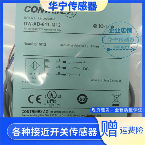 科瑞DW-AD-611-M12-120 AS-623 613 621 601 603 631 633