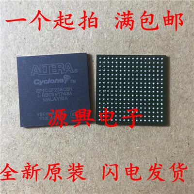 全新原装 EP1C6F256C6N EP1C6F256C7N EP1C6F256 BGA256 可直拍