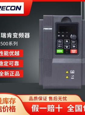 全新FRECON变频器FR500系列高性能通用矢量型0.75KW-630KW