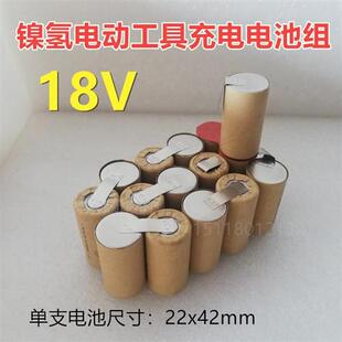 包邮镍氢SC3000mAh手电钻博世电动工具电动螺丝刀 电批 冲击钻18V