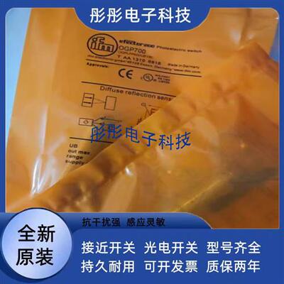 全新易福门OGP700 OGH700 OGT300 OGT200传感器