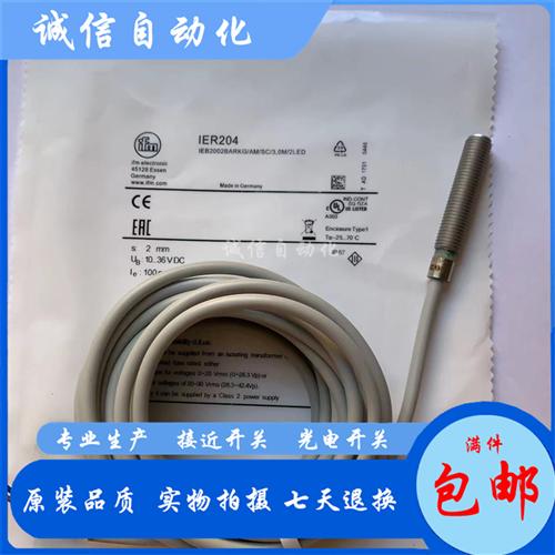 易福门全金属IER200 IER201 IER203 IER204 IER205 IER206