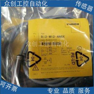 M12 AN6X D4X H1141 M18 NI4 NI8 图尔克接近开关BI2 AP6X