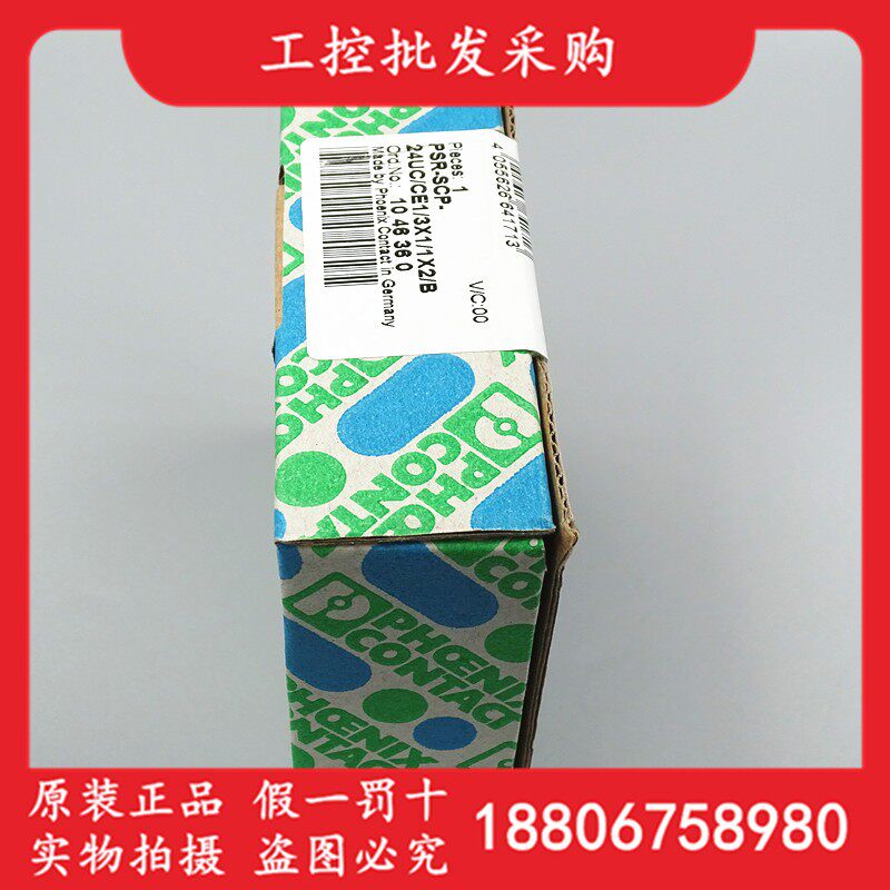 原装菲尼克斯PSR-SCP-24UC/CE1/3X1/1X2/B安全继电器1046360现货