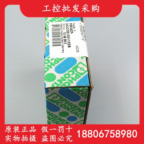 原装菲尼克斯PSR-SCP-24UC/CE1/3X1/1X2/B安全继电器1046360现货