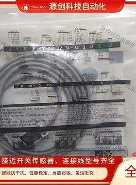 全新必得客接近开关I1PN-Q18C08N-O3U2 I1CF-M1202N-O3U2质保一年