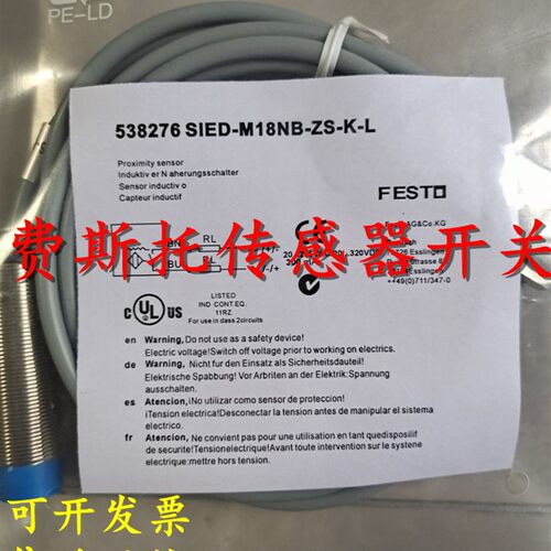 德国费斯托接近传感器SIEN-M12NB-PO-S-L SIEN-M12B-PS-K-L-PA