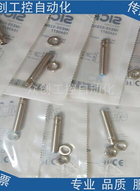 施克接近开关IME08-03BPOZT0S/02BPSVT0SS17/04NPSVT0SS19传感器