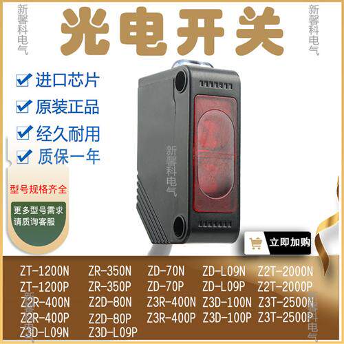 现货 高品质 对射型光电开关Z3T-2500N Z3T-2500P传感器 品质保证