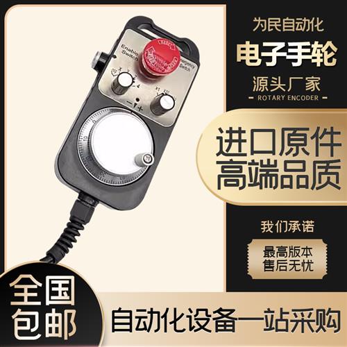 电子手轮手摇脉冲发生器ZSSY1468-01G-100B-5L-4M