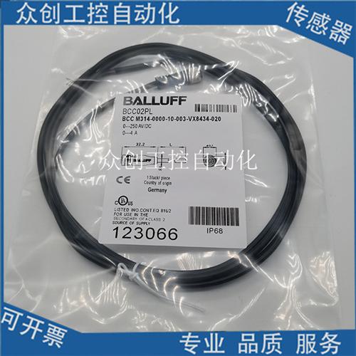 现货M8BCC02PL BCCM314-0000-10-003-VX8434-020直头4芯