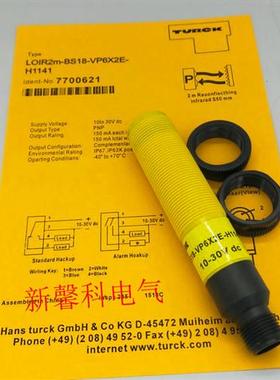 光电传感器DOIR300/100/RO20M/LOIR2M-BS18-VP6X2E/VN6X2E-H1141