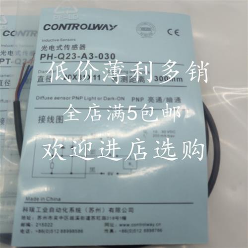 现货光电开关PT PR PH-Q23 Q23S-A1 A3-010 030 300 500 5M传感器