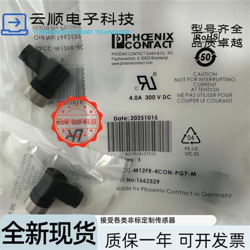 议价全新现货插头SACC-M12FS-4CON-PG7-M 5CON 4PL PG9 4QO-0.5-C
