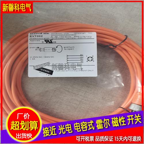 现货 全新传感器EVT001 EVT002 EVT004 EVT005连接线品质保证