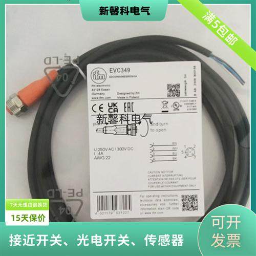 现货 全新 连接线EVW128  EVC349 EVW129质量保证