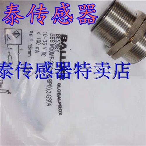 议价 传感器 BES M30MF-GSC15B-BP00,3-GS04