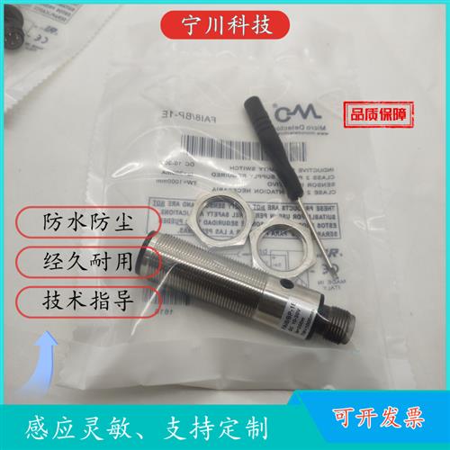 议价莫迪光电开关FAI7/BP-1E FAI8 FAIZ/BN-1E FAR2 FAIC/BP-0E 0