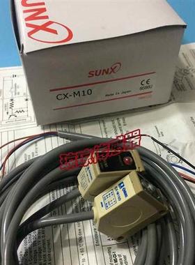 日本神视 CX-M10 CX-M10P CX-M10D对射光电开关感测器