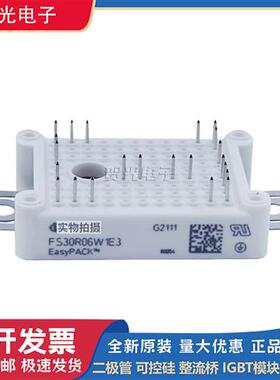 全新原装FS30R06W1E3/FS50R06W1E3 现货IGBT模块
