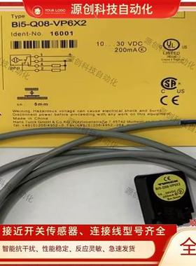 图尔克扁平型BI5-Q08-VP6X2 BI5-Q08-VN6X2 BI5U-Q08-AP6X2/AN6X2