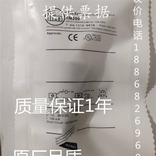 全新易福门 IGM200 IGM204 IGM201 IGM205 IIM200 IIM208接近开关