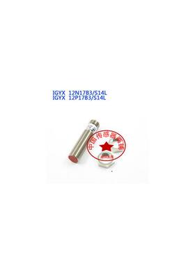 堡盟正品 IGYX 08P37B3/L 08P17B3/L 12N37B3/S14L 18N17B3/S14L