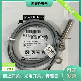 接近开关FBB 12D06N2 12D06N1 FBB D3品质保证 全新