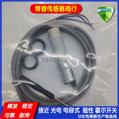 HC-P18-N01/N02/P01/P02/N11/N12/P11/P12全新 接近开关传感器