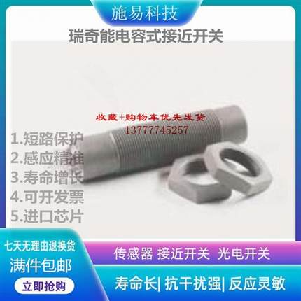 全新瑞奇能KAS-80-A23-A-K-Y3-NL接近开关电容式KA0445