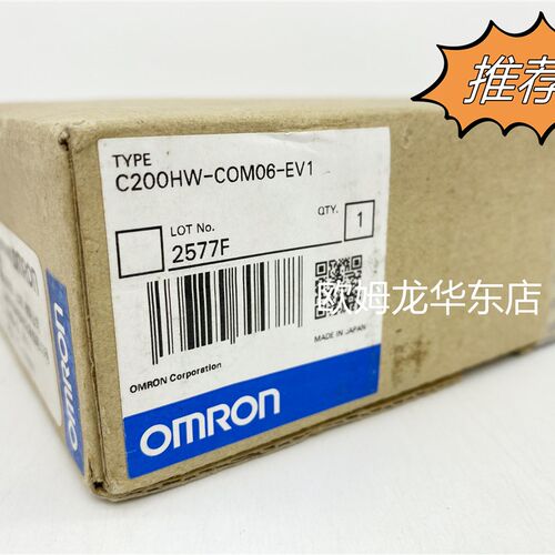 欧姆龙 C200HW-COM06-EV1 通讯适配器 原装全新正品 现货