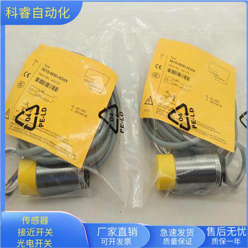 NI15-M30-AD4X直流两线常开传感器非齐平安装金属感应