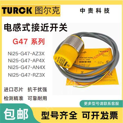 电感式传感器 NI25-G47-AZ3X/AP4X/AN4X/RZ3X 接近开关