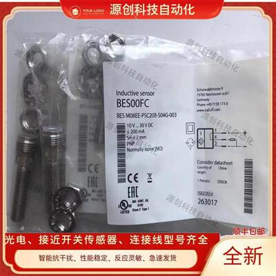 全新巴鲁夫接近开关BES00FC BES M08EE-PSC20B-S04G-003传感器