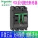 NSX100F100NH160F160N160H250F250N250H400F400N400H630F630N630H