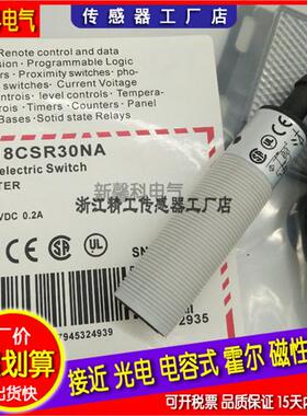 全新  高品质 圆形镜面反射光电开关PA18CSR30PA 传感器 品质保证