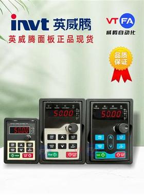 INVT英威腾变频器面板GD10/GD20/GD200A/GD270/GD350外引键盘支架