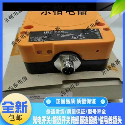 全新方形接近开关ID5055 ID9922 ID5058 ID5063传感器包邮质保1年