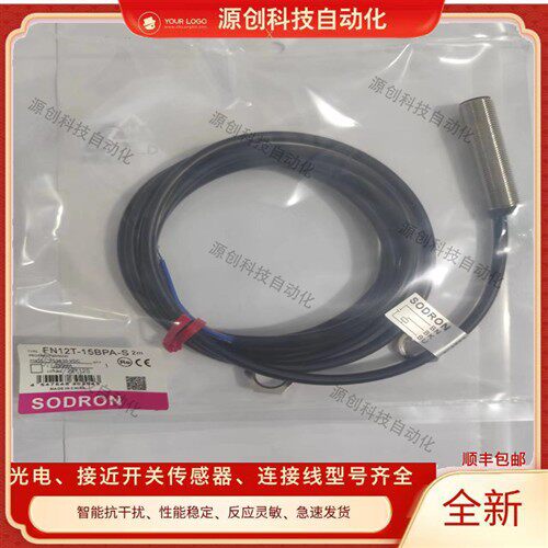 全新索迪龙磁性开关FN12T-15BPA-S FN12T-15BNA-N FN12T-15DNA-N - 实物图